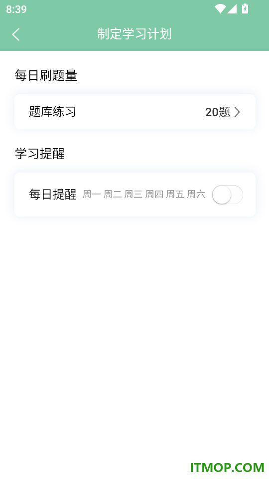 准橙教师考试官方版
