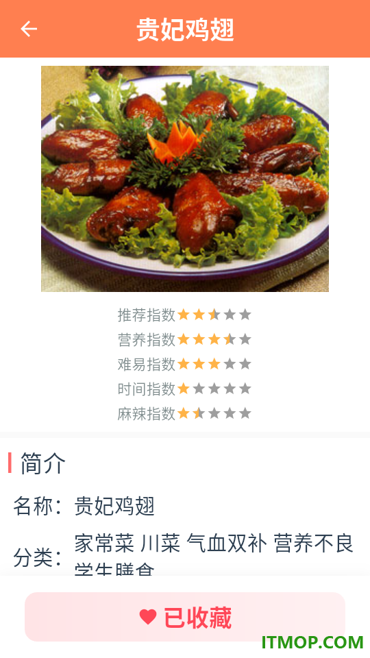 美食家官方版