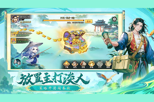 春秋玄奇九游版v1.0 2