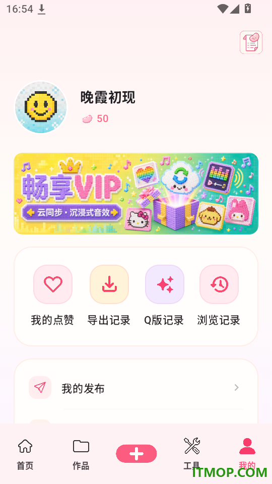 拼豆呗免费版
