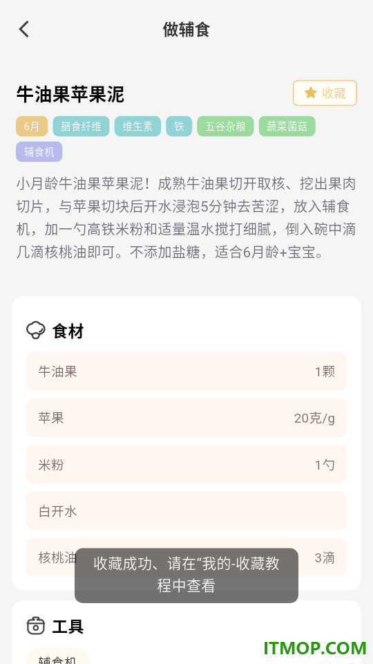 plodon官方版