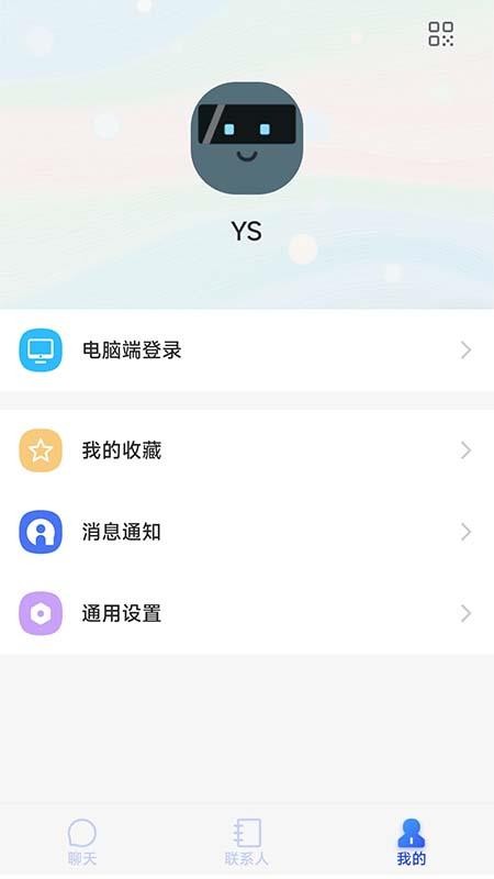颐连信官方版v1.0.15 1