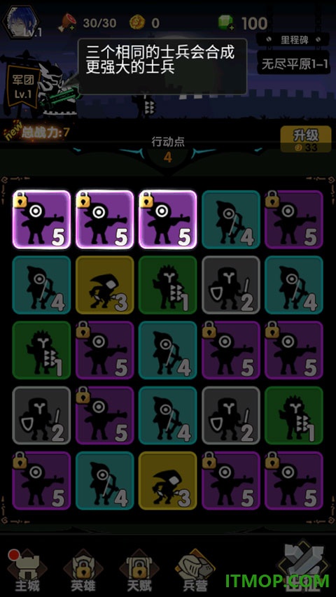 冲冲军团游戏