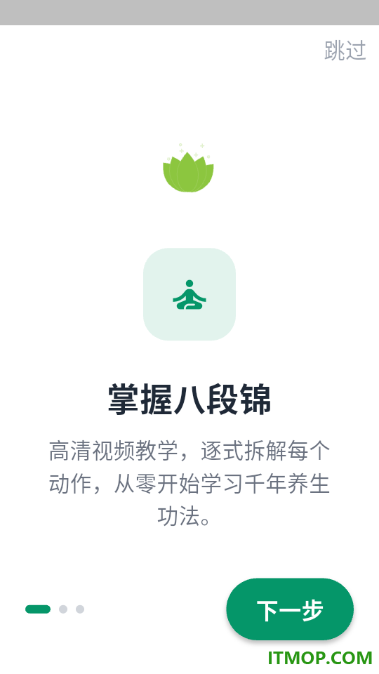 每日八段锦官网版
