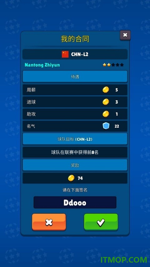 迷你足球明星游戏
