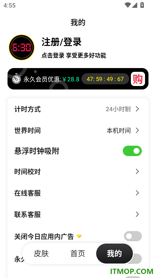 悬浮时钟官方版