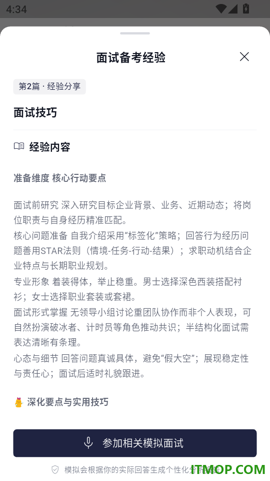 公共基础知识真题库最新版