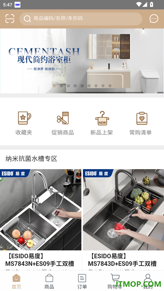 易度家居建材官方版APP