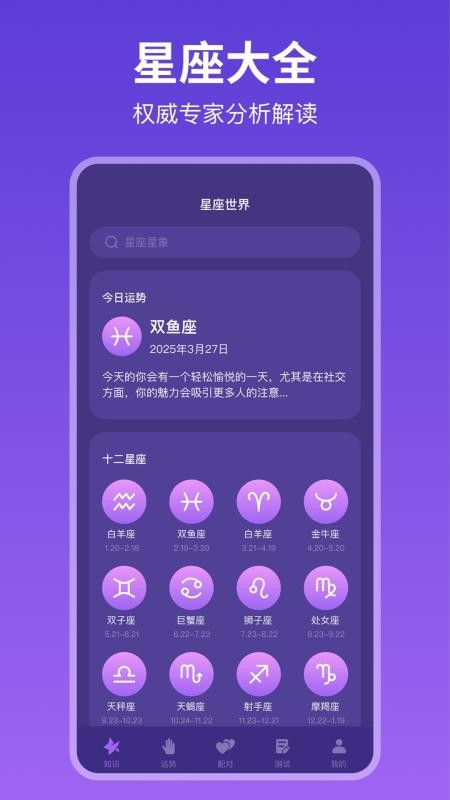 mbti人格测试免费官网版v1.0.2(5)