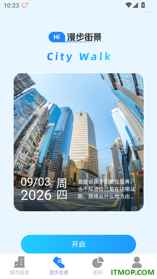 北星实时卫星导航免费版