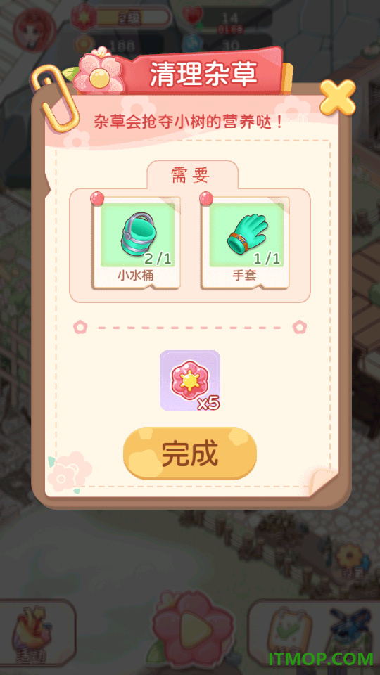 成长的旅程游戏