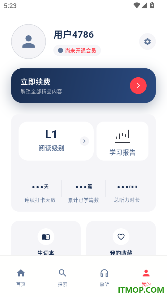 Joylingo最新版