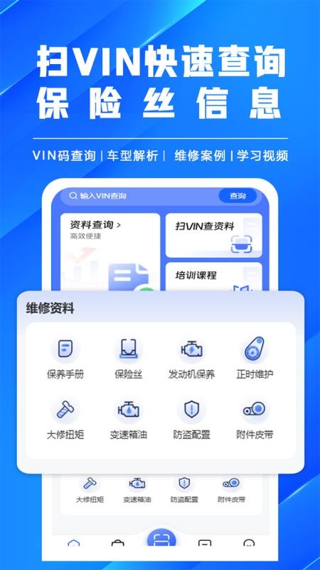 修车助手appv4.2.3(4)