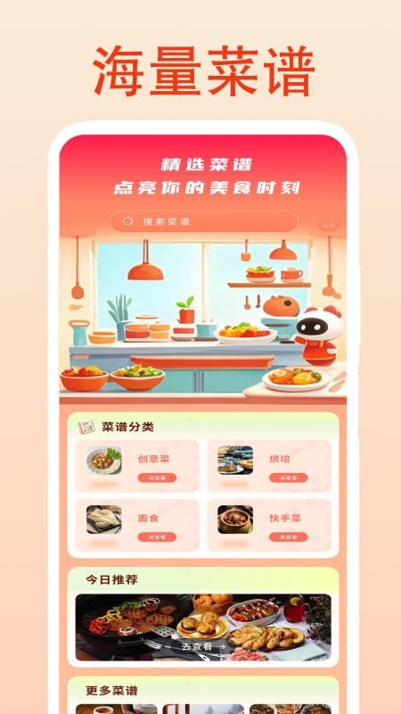 甜果播放器免费版v2.6(2)