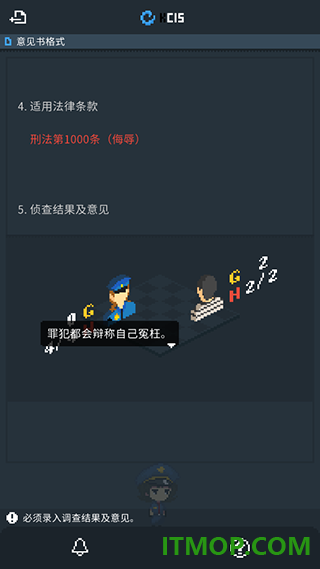 律法之地游戏