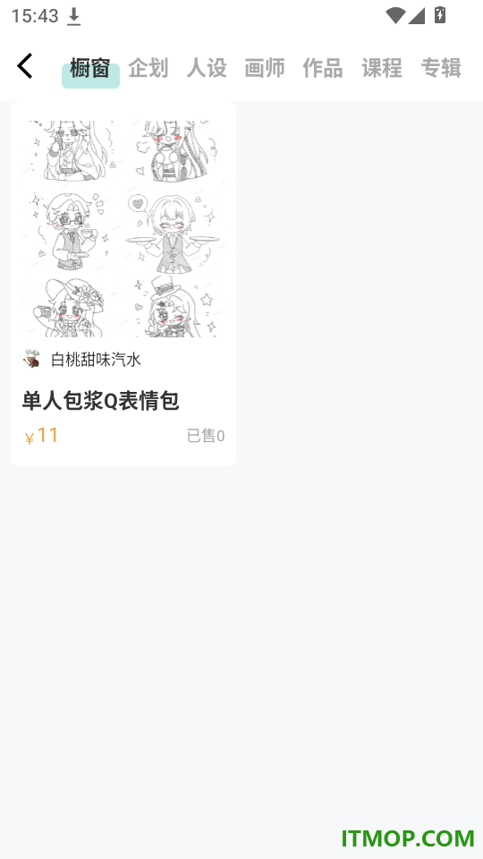 艺画天宫手机版