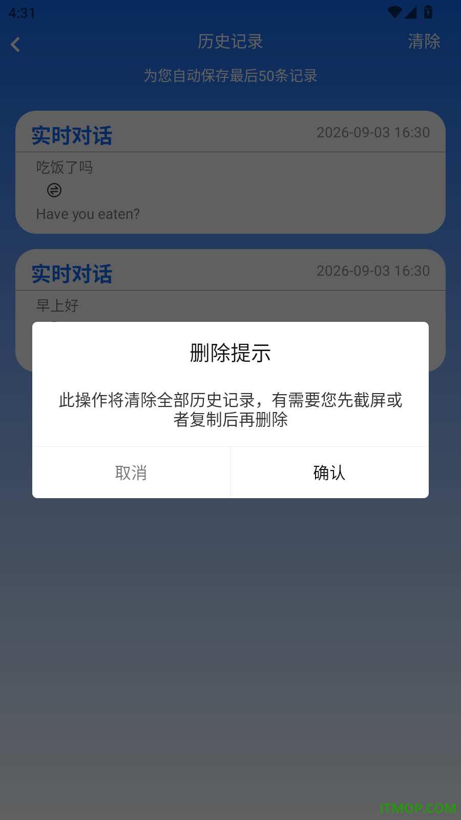 安卓翻译官官版网