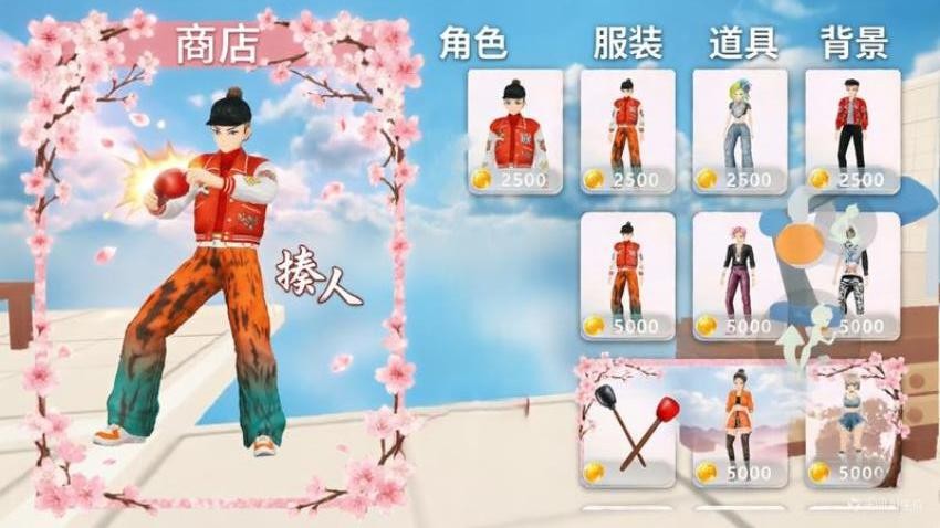 樱花校园乱斗版游戏v6.0.1 4