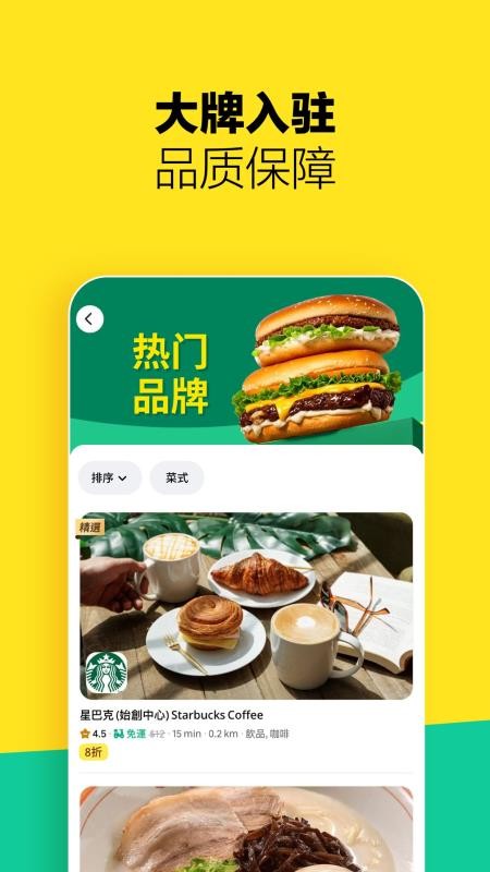 Keeta最新版v3.11.412(4)