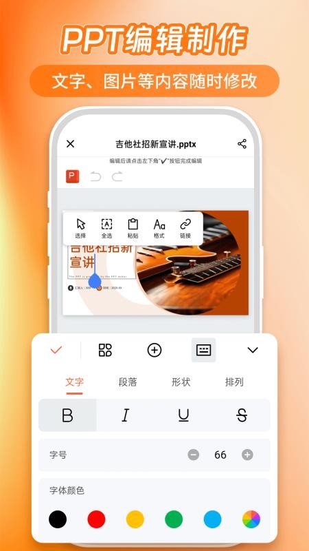 AiPPT5.0官方版v2.3.3 2