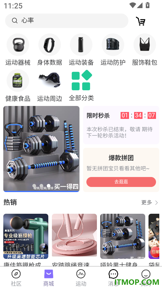 嗨跑圈最新版