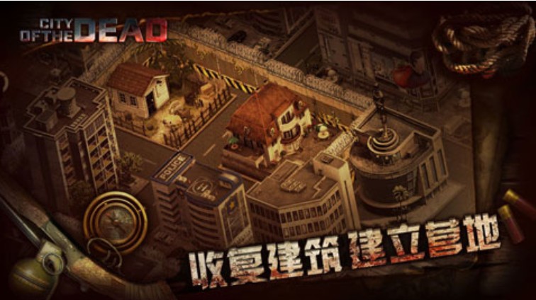 丧尸之城游戏v1.0(2)
