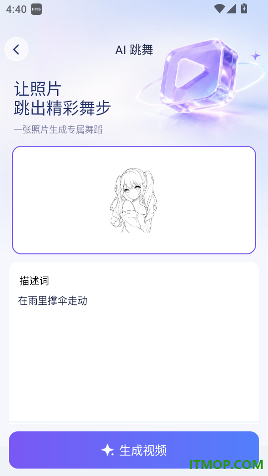 AI成片一键生成最新版