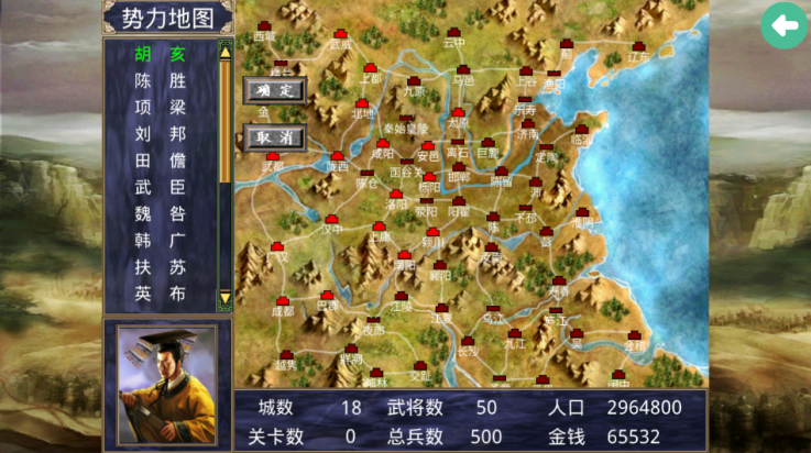 楚汉群英传游戏v2.9.0 2
