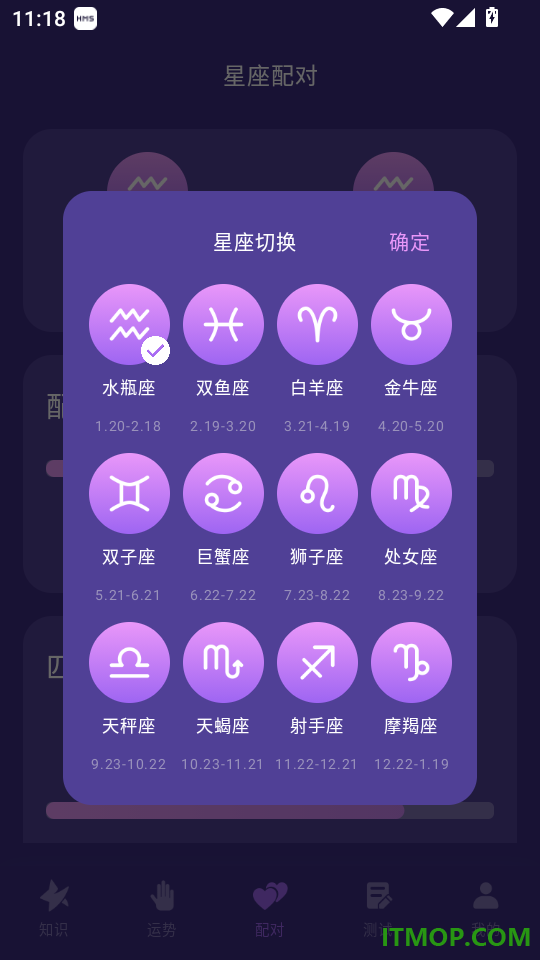 mbti人格测试免费官网版