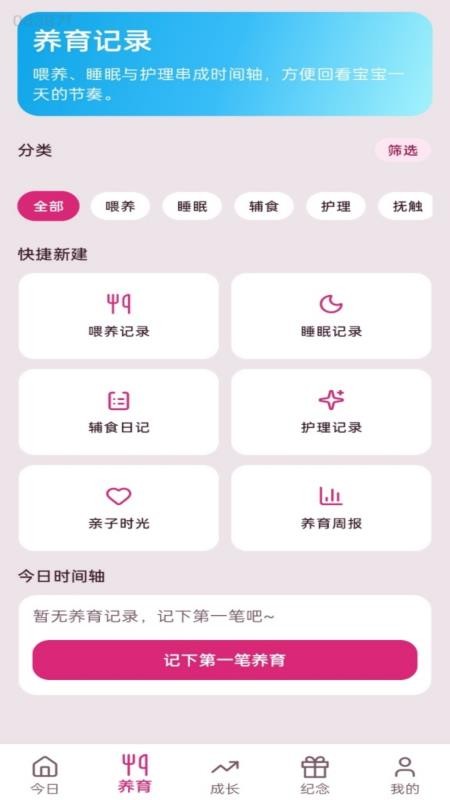 萌宝添福手机版v1.0.0 4