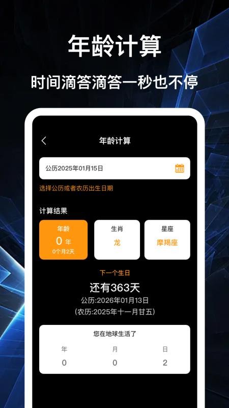 全民智能计算器手机版v1.0.8(1)