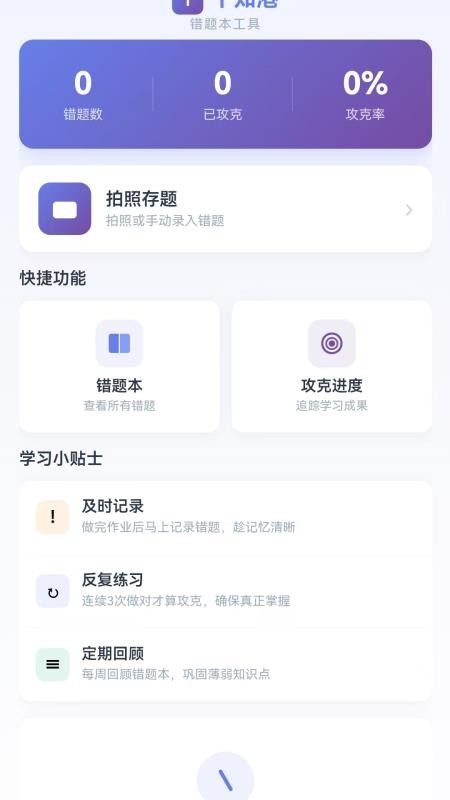 千知港客户端v1.0.254(4)
