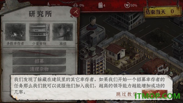 丧尸之城游戏