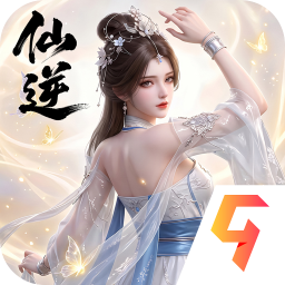 仙逆：本尊游戏 v0.0.5