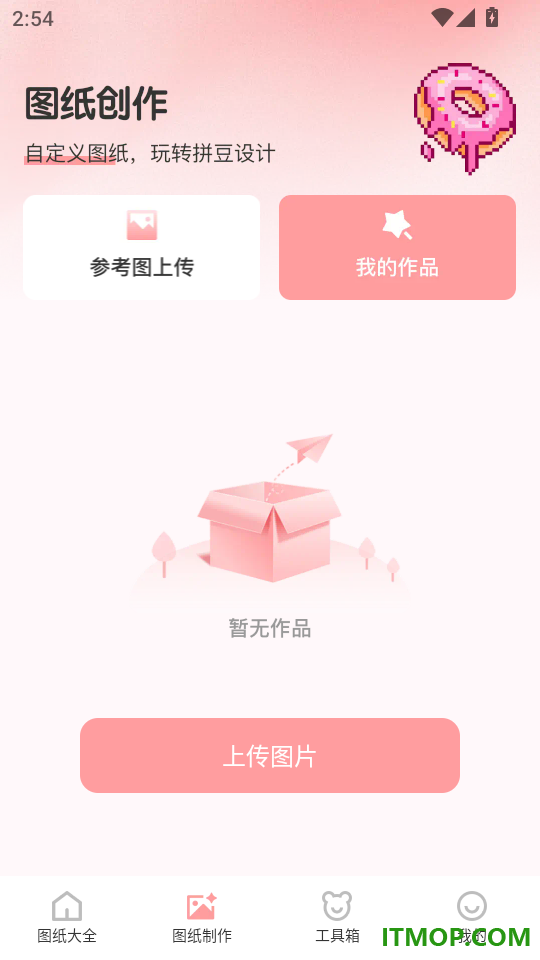 免费颂拼豆官网版