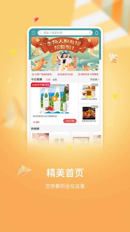 好享购物最新版v10.2.2(4)