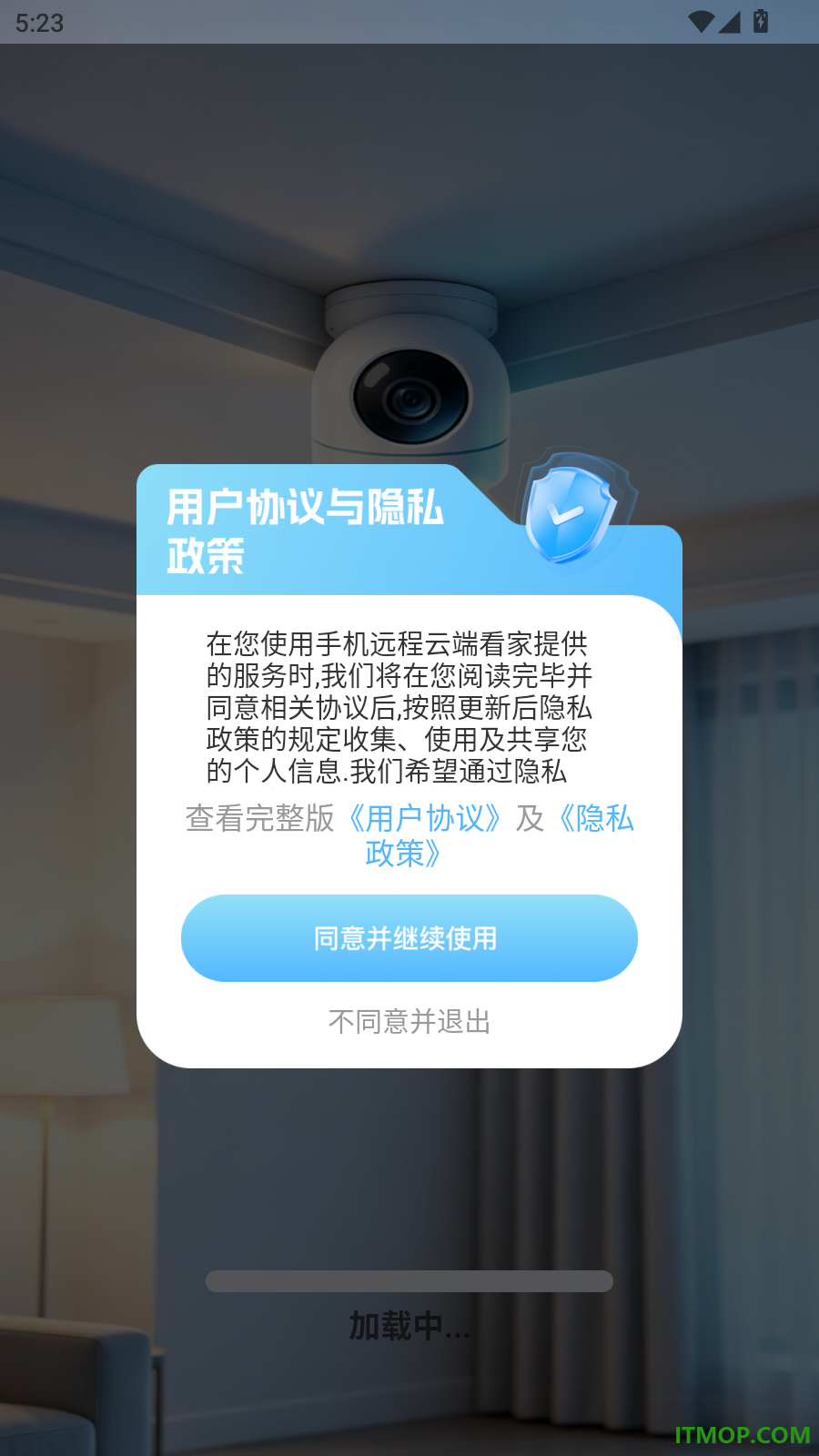 手机远程云端看家免费版