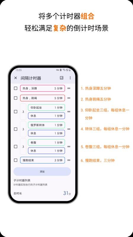 倒计时计时器v3.20.2(1)