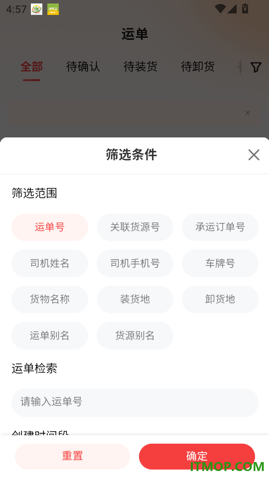 易达宝货主官网版