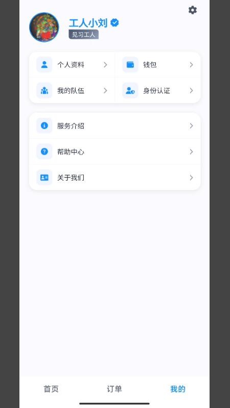 同城装卸工人版手机版v1.1.8 1