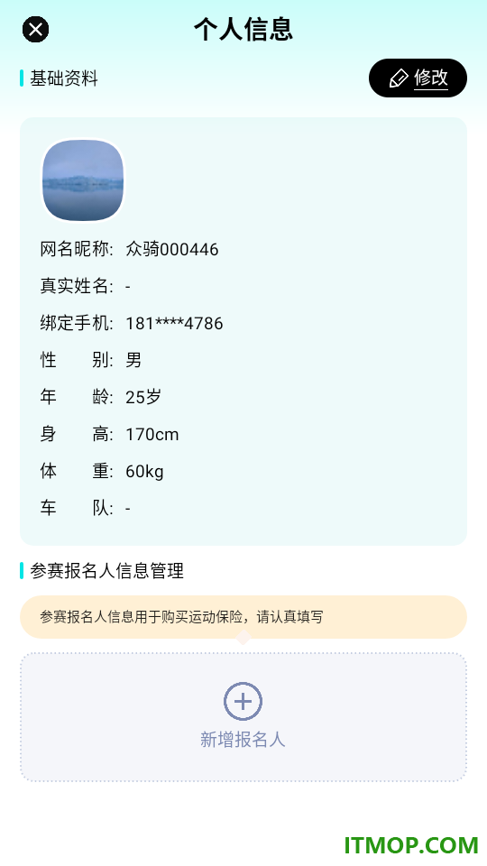 众骑竞界最新版