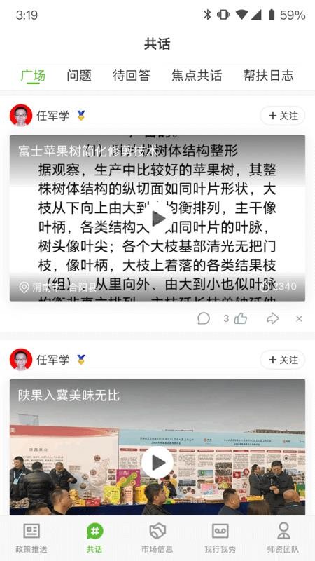秦耕云官方版v1.2.0(3)