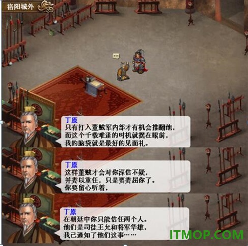 三国志吕布传九游版