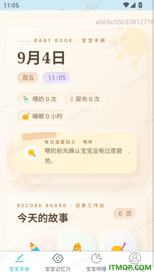 纳祥福宝官网版