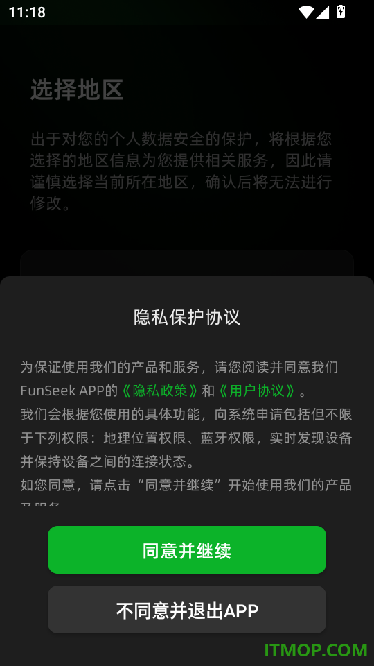 FunSeek最新版