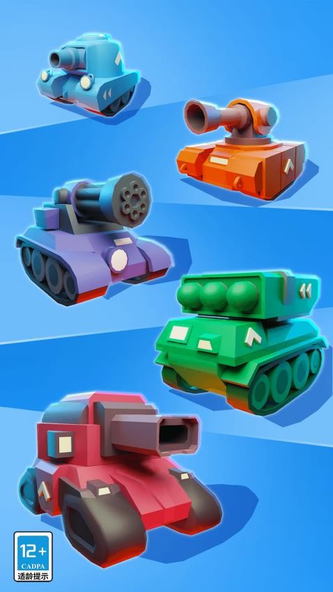 战场坦克游戏v8.0.0(2)