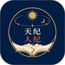 天纪人纪学堂官方版 v1.0.8