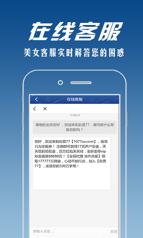 7070app手机版v9.6.4 5