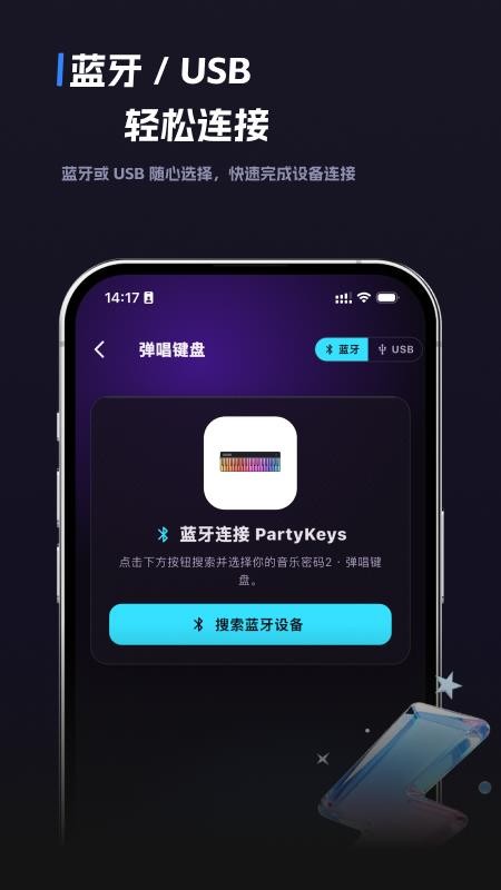 音乐密码助手v1.0.1(3)