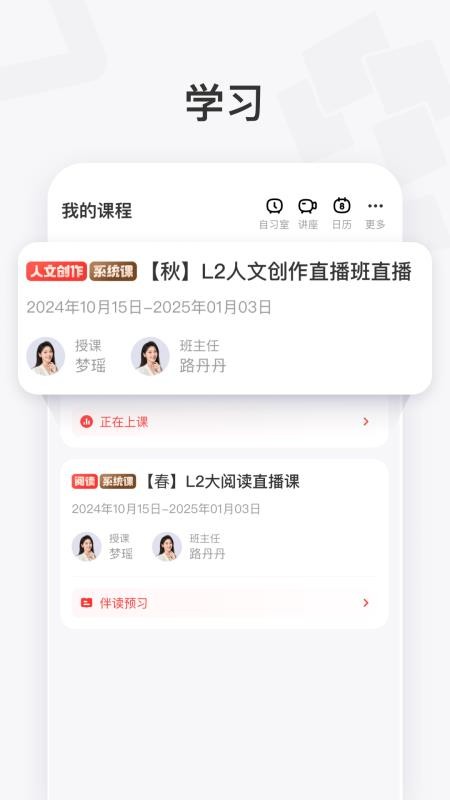 学而思素养官网版v10.25.05(3)